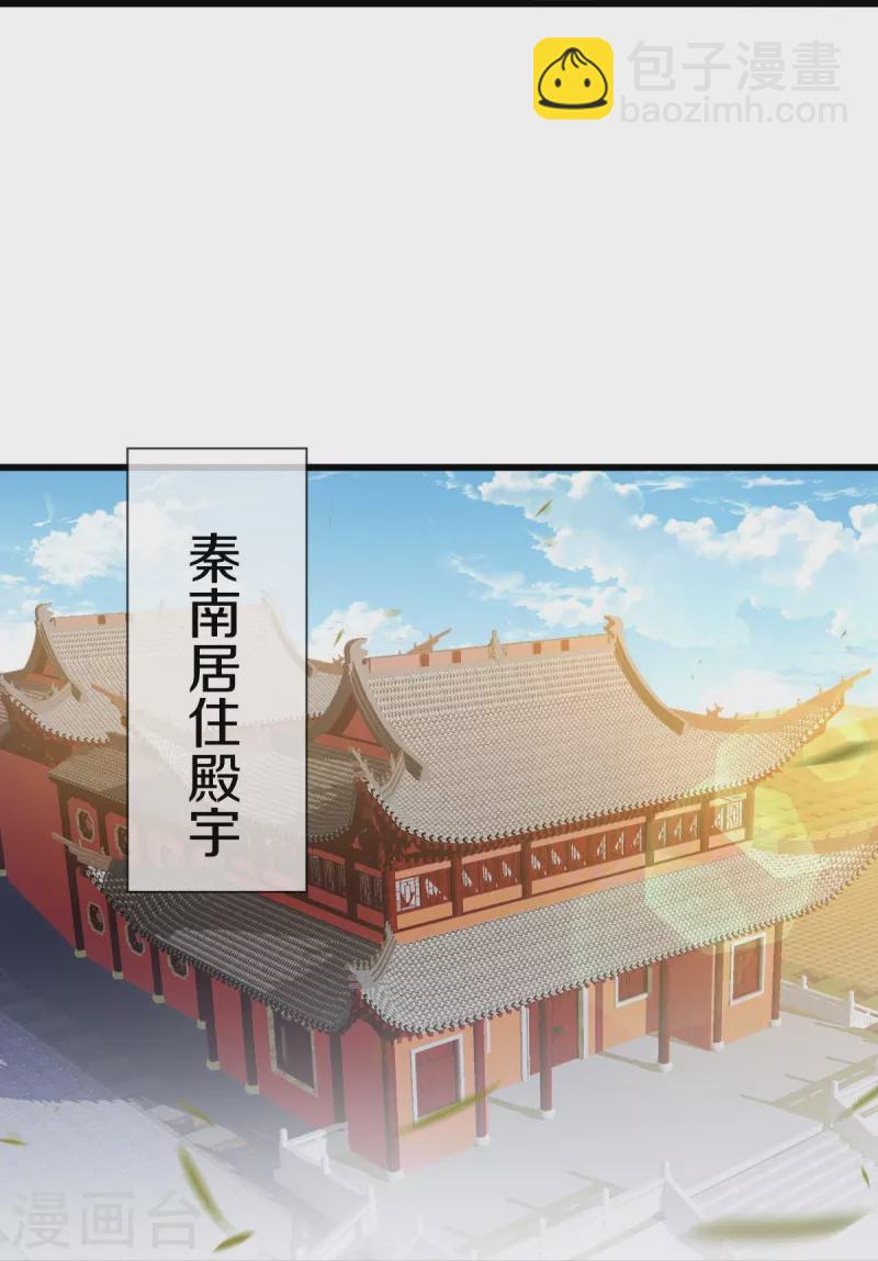 🍴绝世战魂 第504话 再遇盗神 第11页