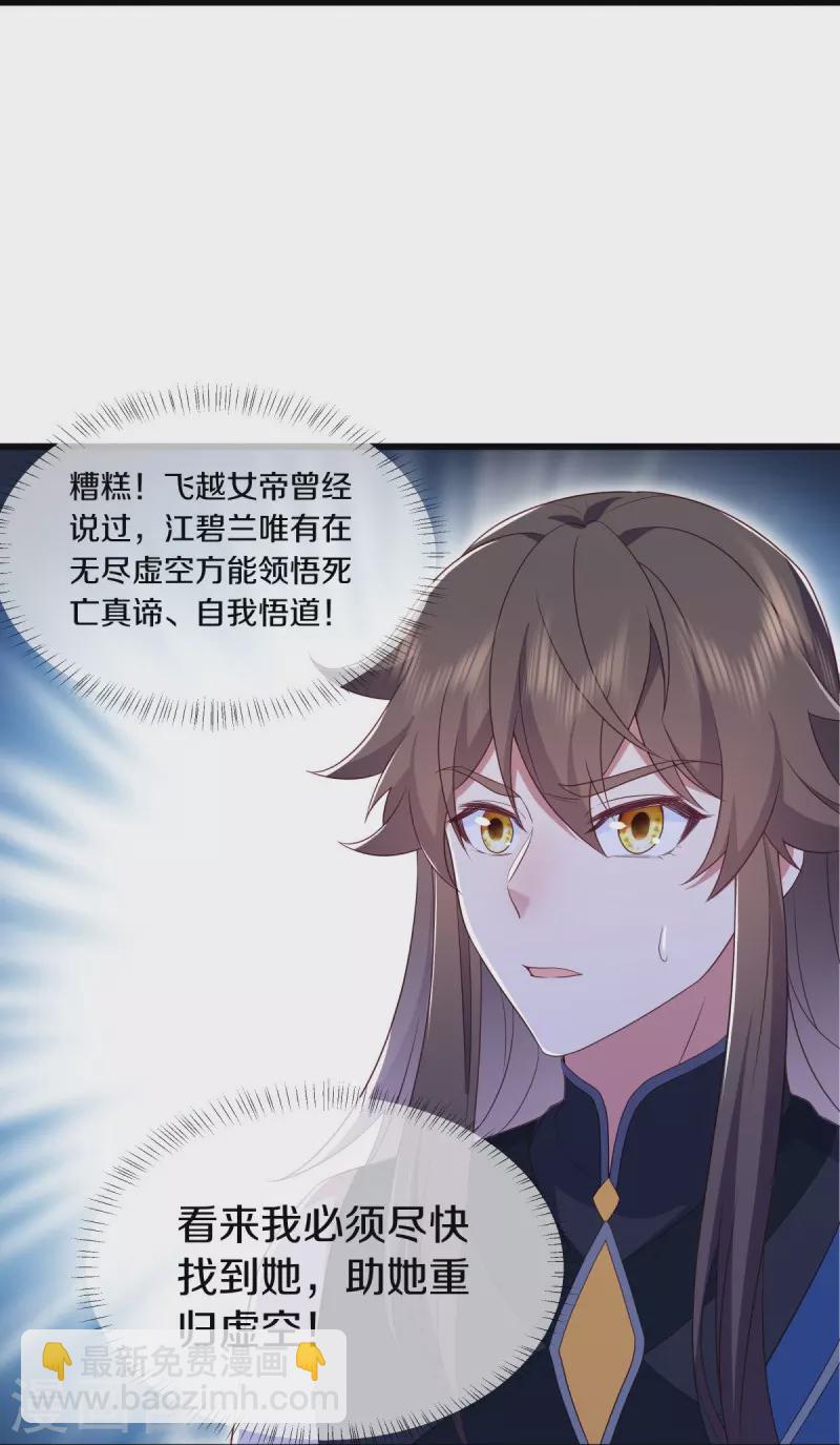 🍴绝世战魂 第504话 再遇盗神 第14页