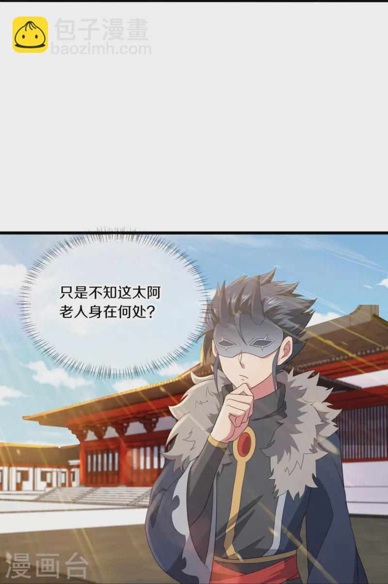 🍴绝世战魂 第504话 再遇盗神 第19页