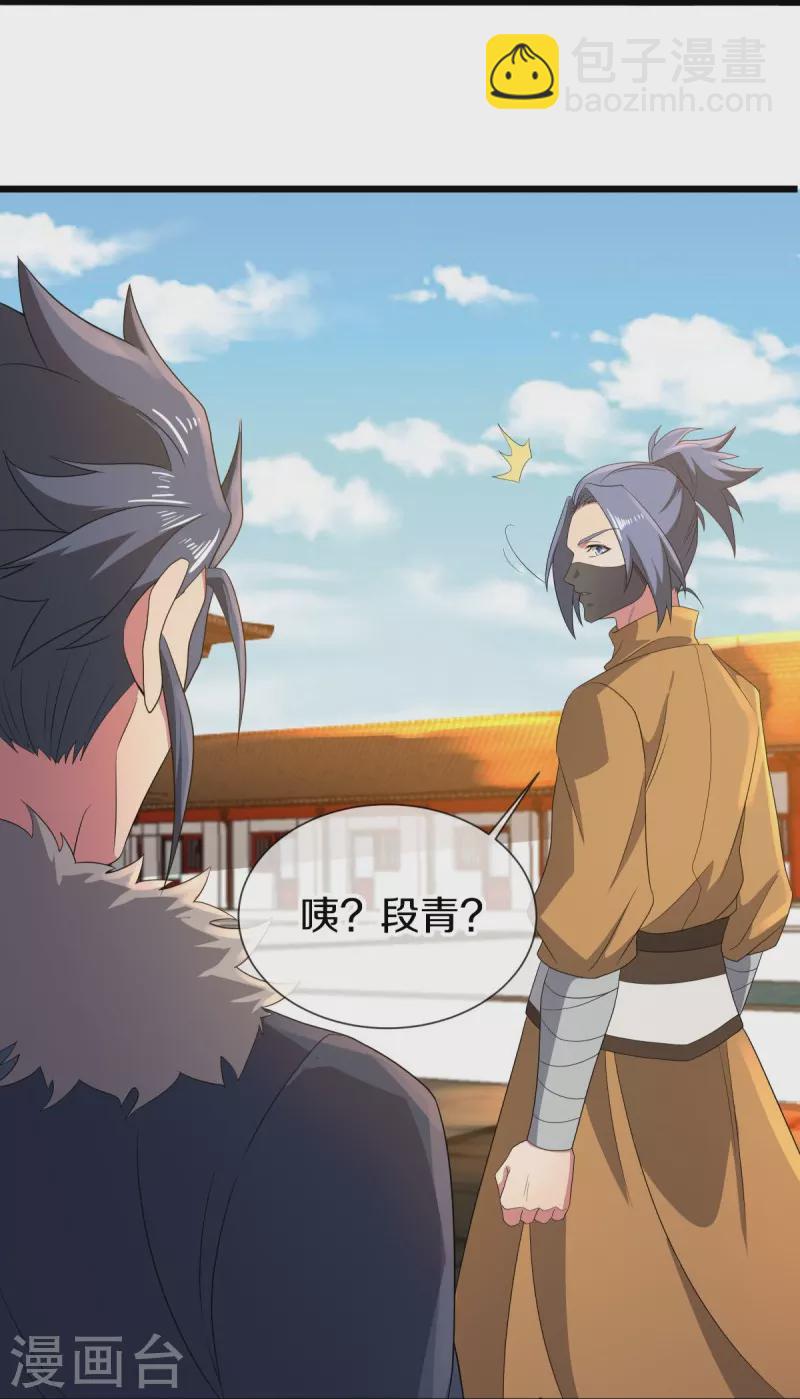 🍴绝世战魂 第504话 再遇盗神 第21页