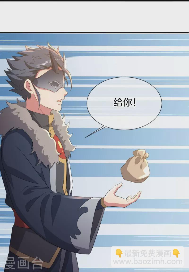 🍴绝世战魂 第504话 再遇盗神 第32页