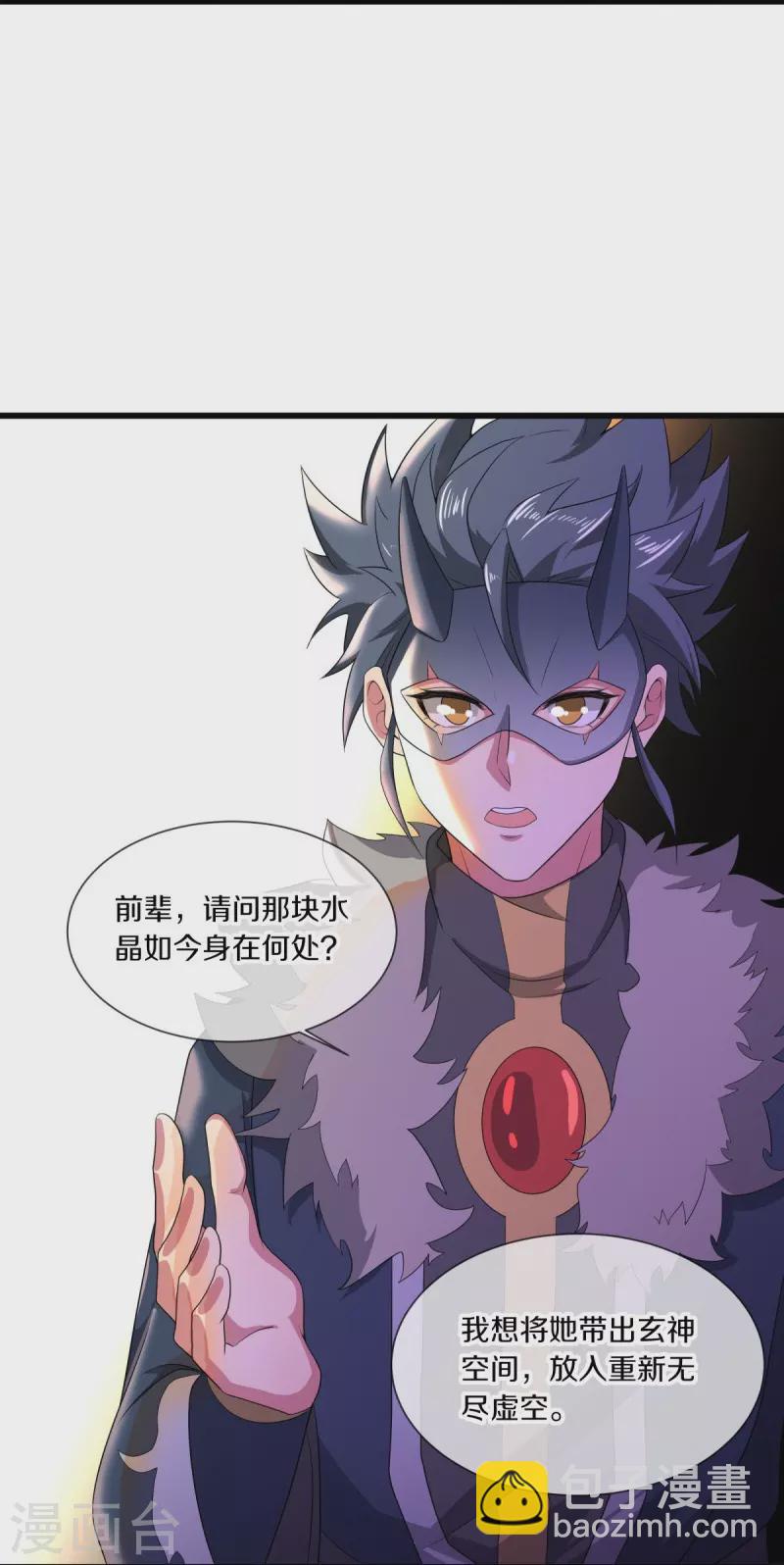 🍴绝世战魂 第504话 再遇盗神 第34页