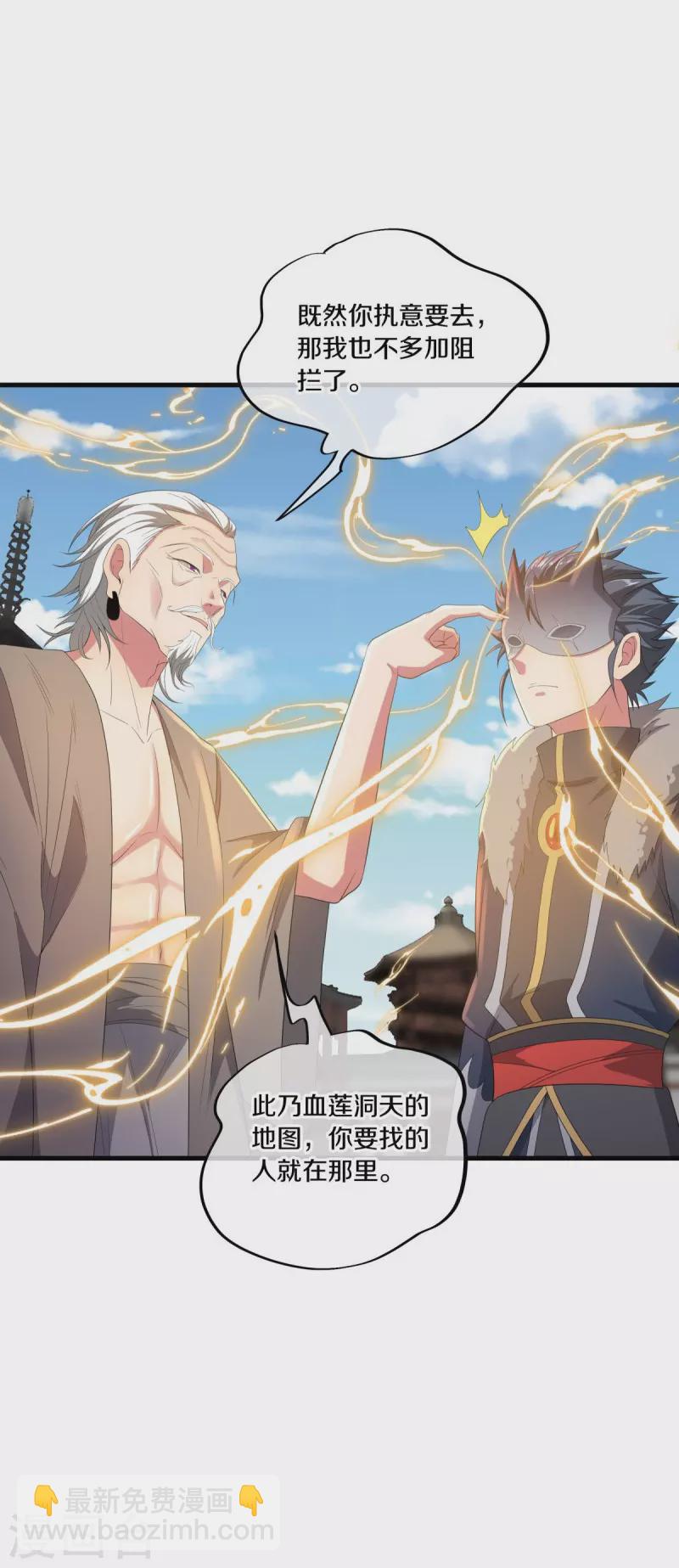🍴绝世战魂 第504话 再遇盗神 第48页