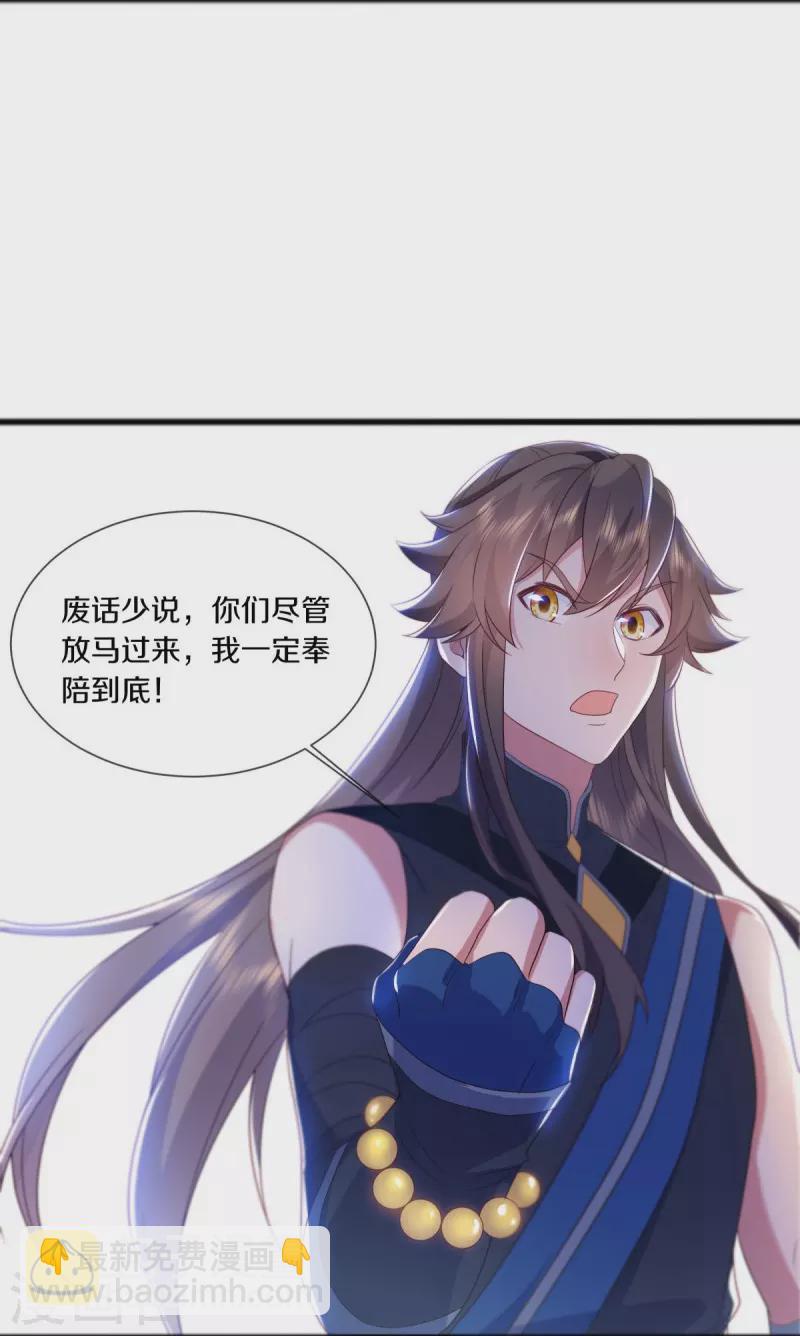 🍴绝世战魂 第504话 再遇盗神 第5页