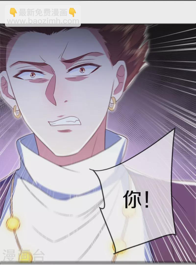 🍴绝世战魂 第504话 再遇盗神 第6页