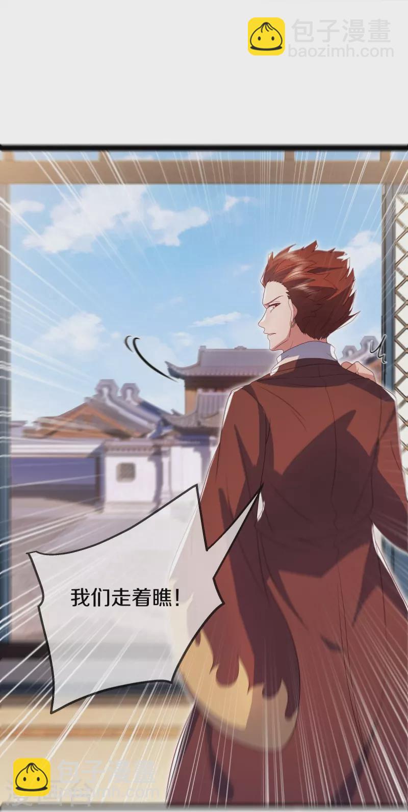 🍴绝世战魂 第504话 再遇盗神 第7页