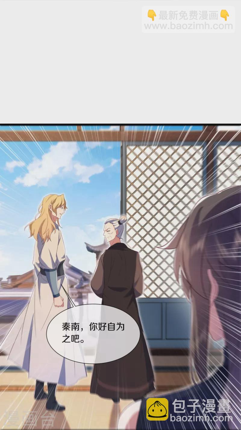 🍴绝世战魂 第504话 再遇盗神 第8页