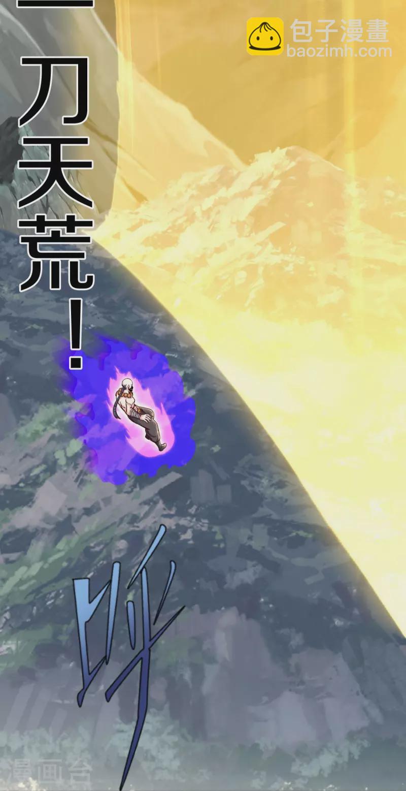 🍴绝世战魂 第506话 玉石俱焚 第21页
