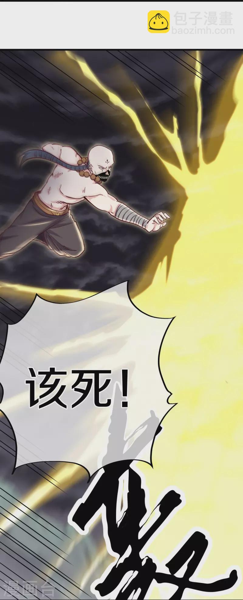 🍴绝世战魂 第506话 玉石俱焚 第22页