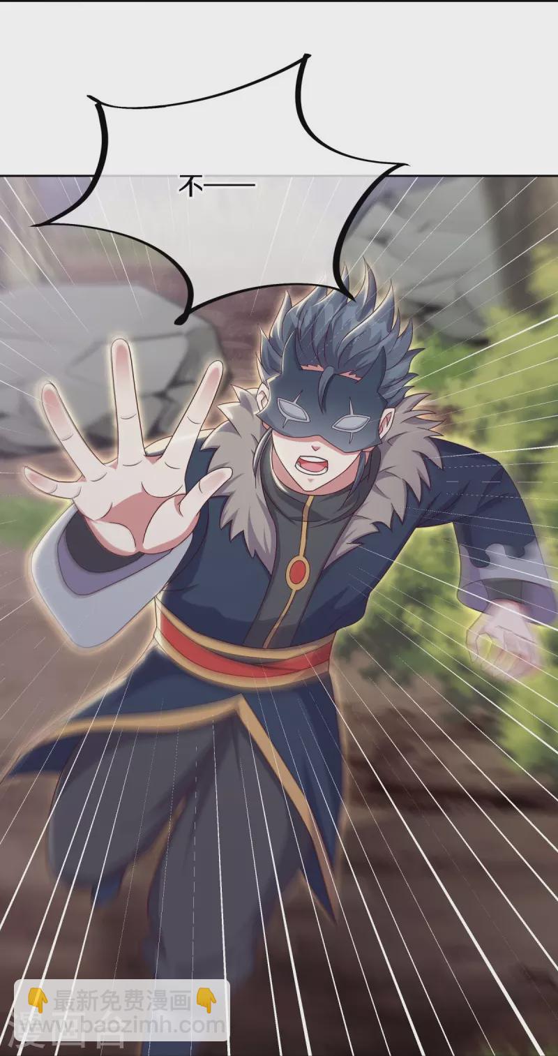 🍴绝世战魂 第506话 玉石俱焚 第33页