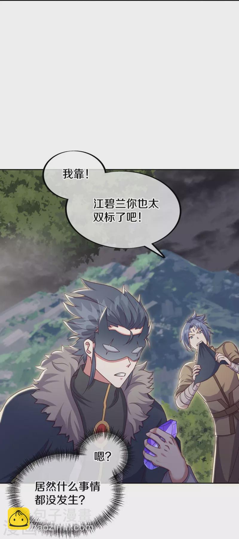 🍴绝世战魂 第506话 玉石俱焚 第39页