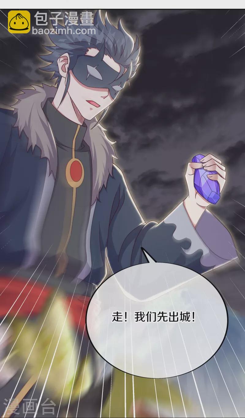 🍴绝世战魂 第506话 玉石俱焚 第40页