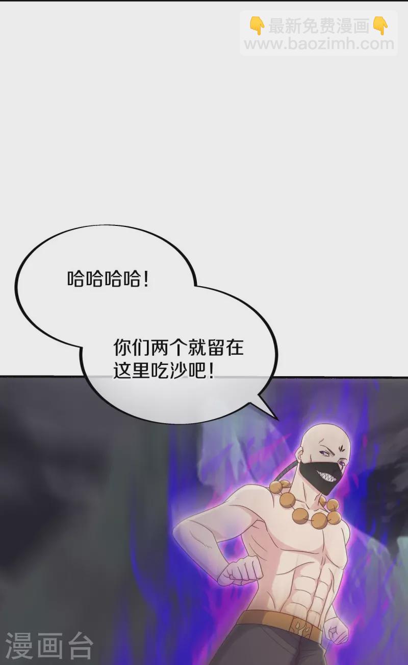 🍴绝世战魂 第506话 玉石俱焚 第46页