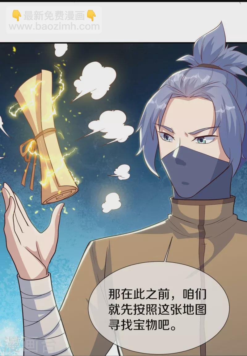 🍴绝世战魂 第508话 阴魂不散 第12页