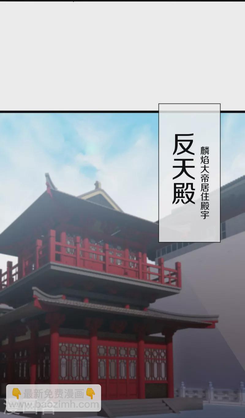 🍴绝世战魂 第508话 阴魂不散 第13页