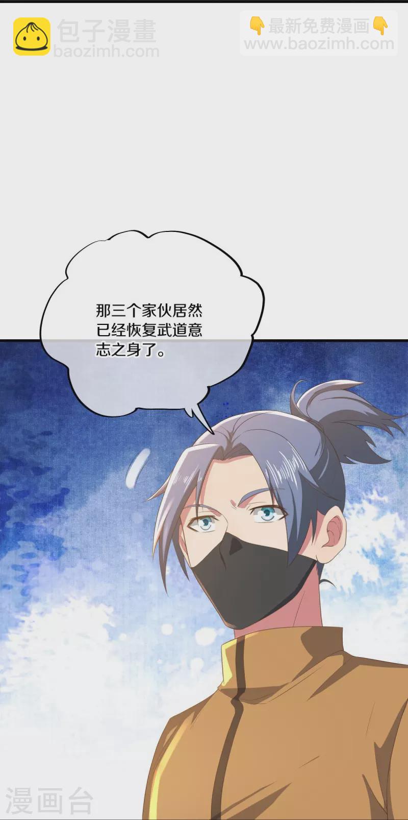 🍴绝世战魂 第508话 阴魂不散 第18页