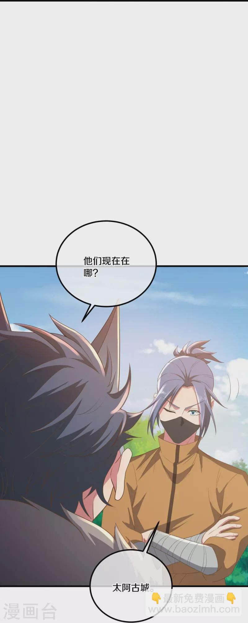 🍴绝世战魂 第508话 阴魂不散 第19页