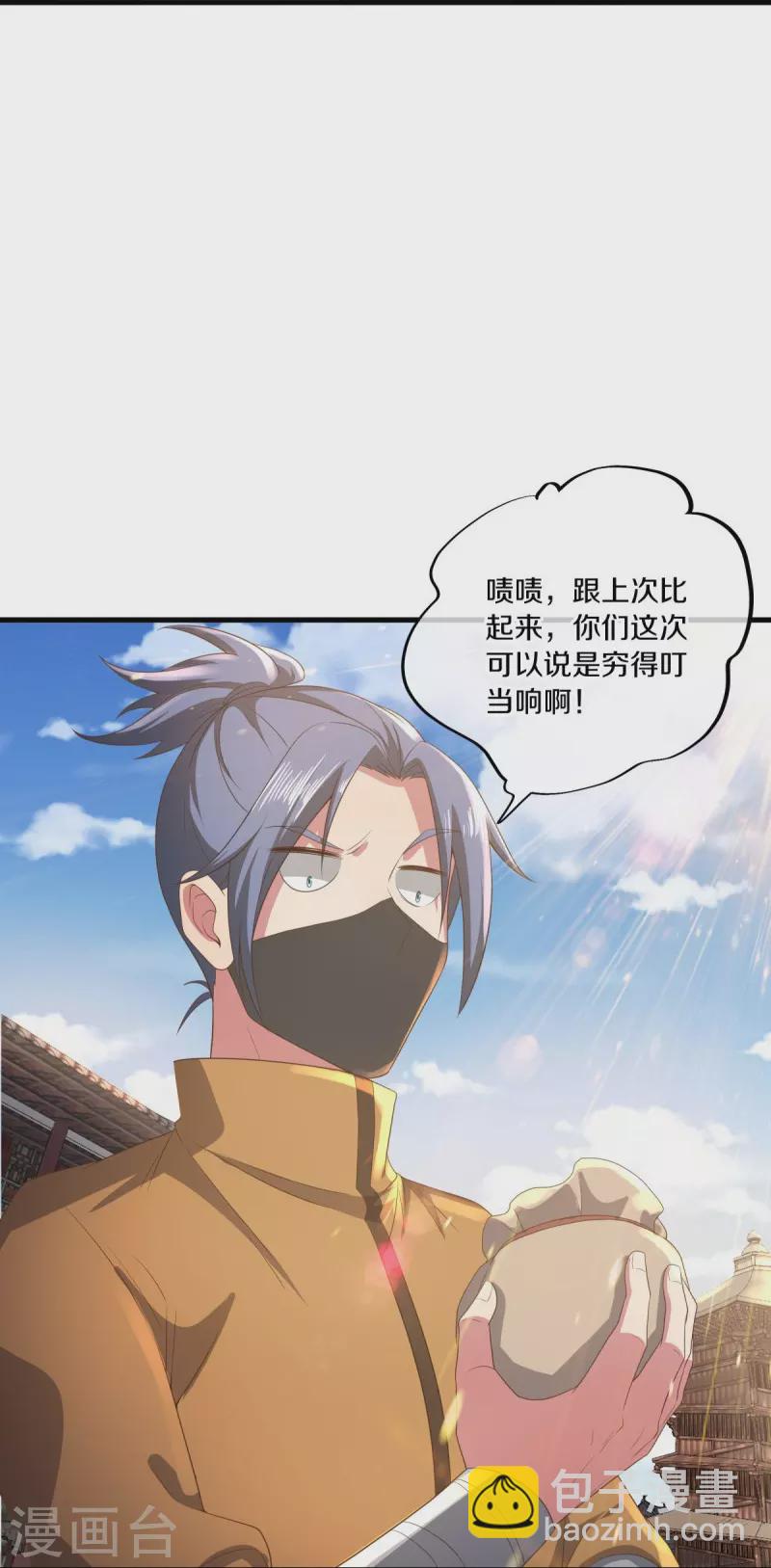 🍴绝世战魂 第508话 阴魂不散 第25页
