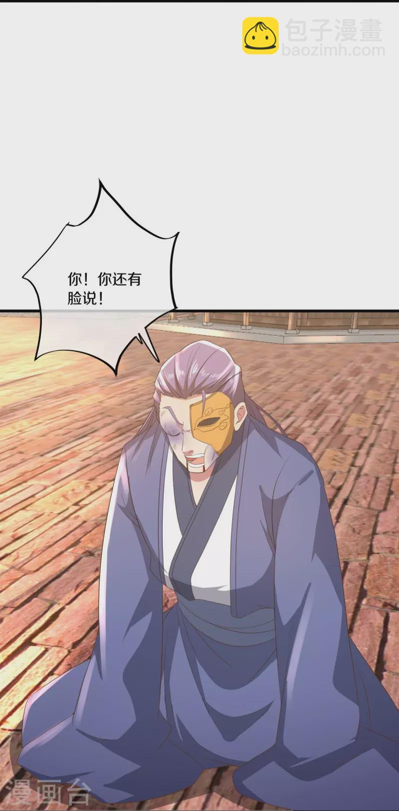 🍴绝世战魂 第508话 阴魂不散 第26页