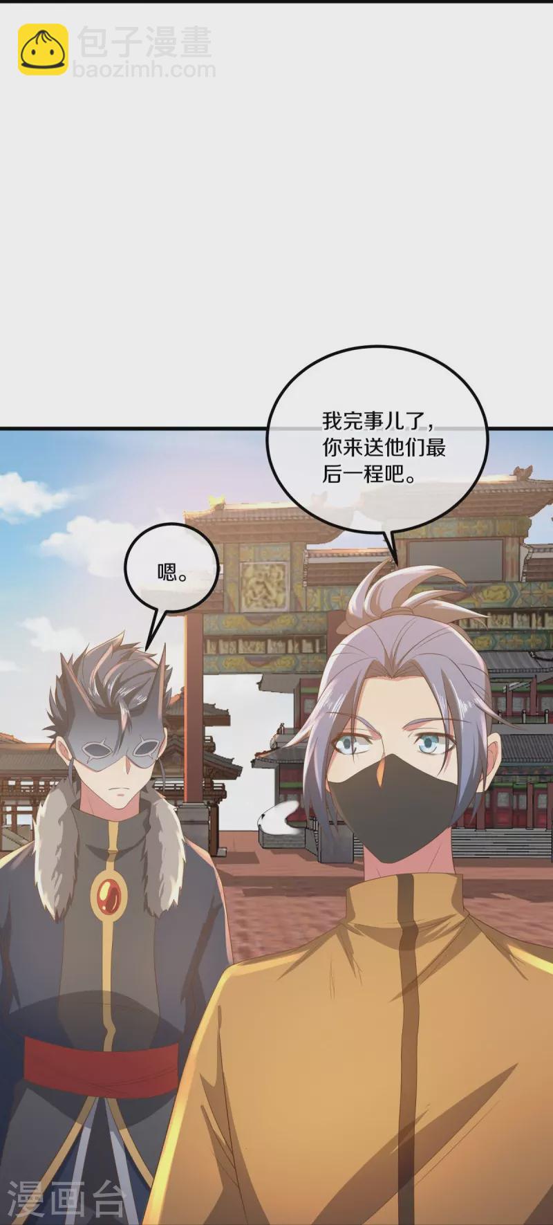 🍴绝世战魂 第508话 阴魂不散 第27页