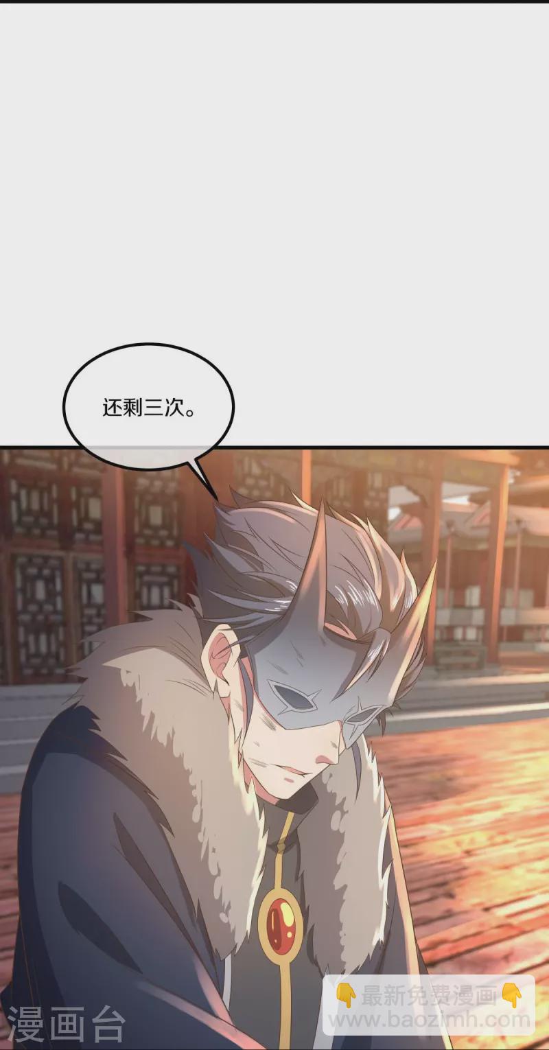 🍴绝世战魂 第508话 阴魂不散 第31页