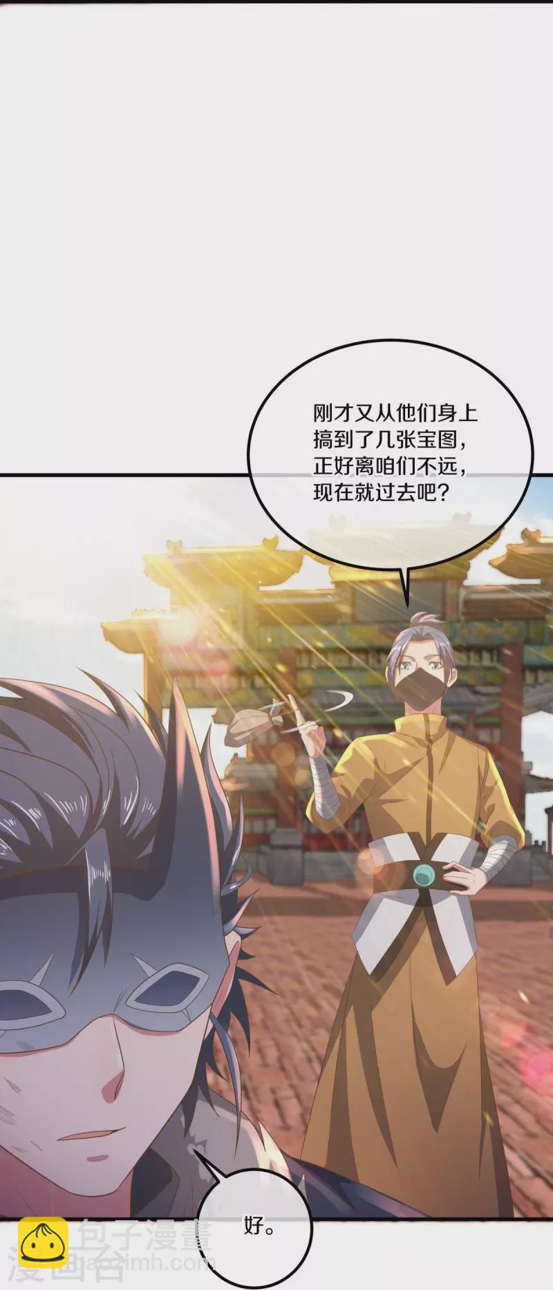 🍴绝世战魂 第508话 阴魂不散 第32页