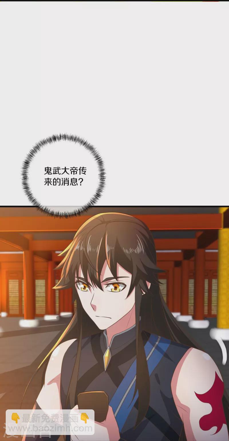 🍴绝世战魂 第508话 阴魂不散 第34页