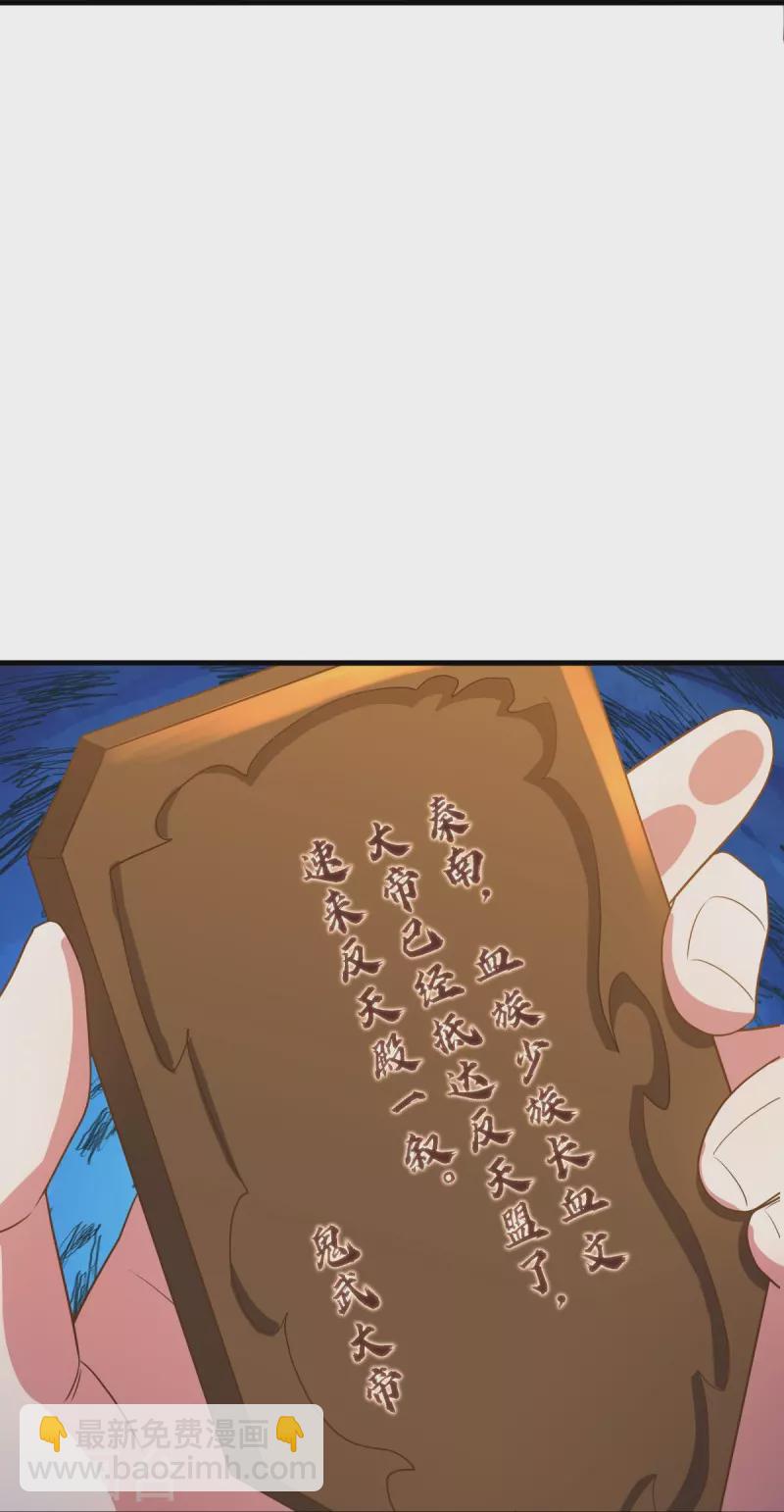 🍴绝世战魂 第508话 阴魂不散 第35页