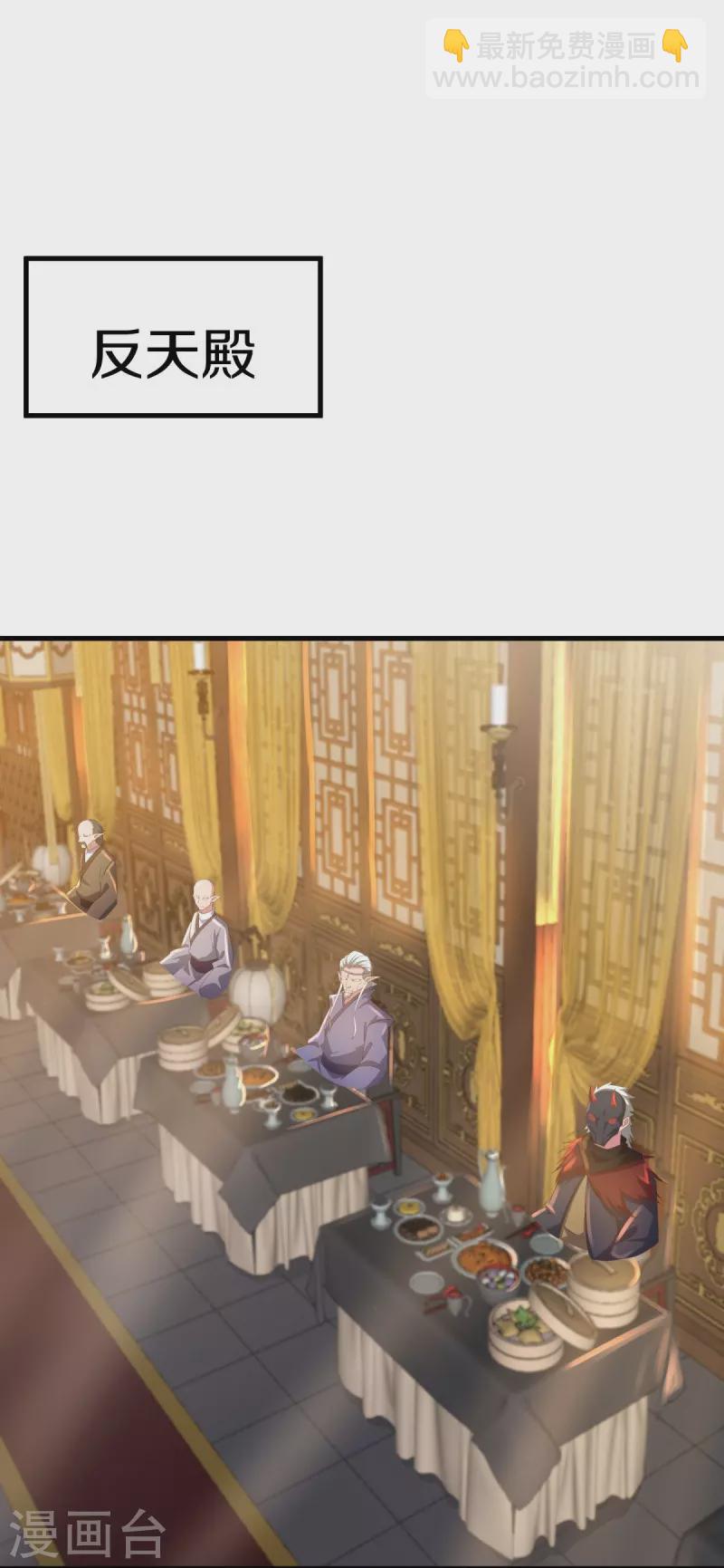 🍴绝世战魂 第508话 阴魂不散 第37页
