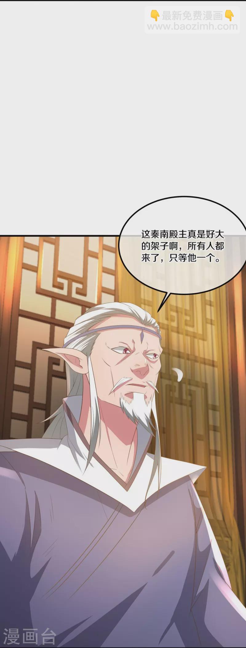 🍴绝世战魂 第508话 阴魂不散 第38页