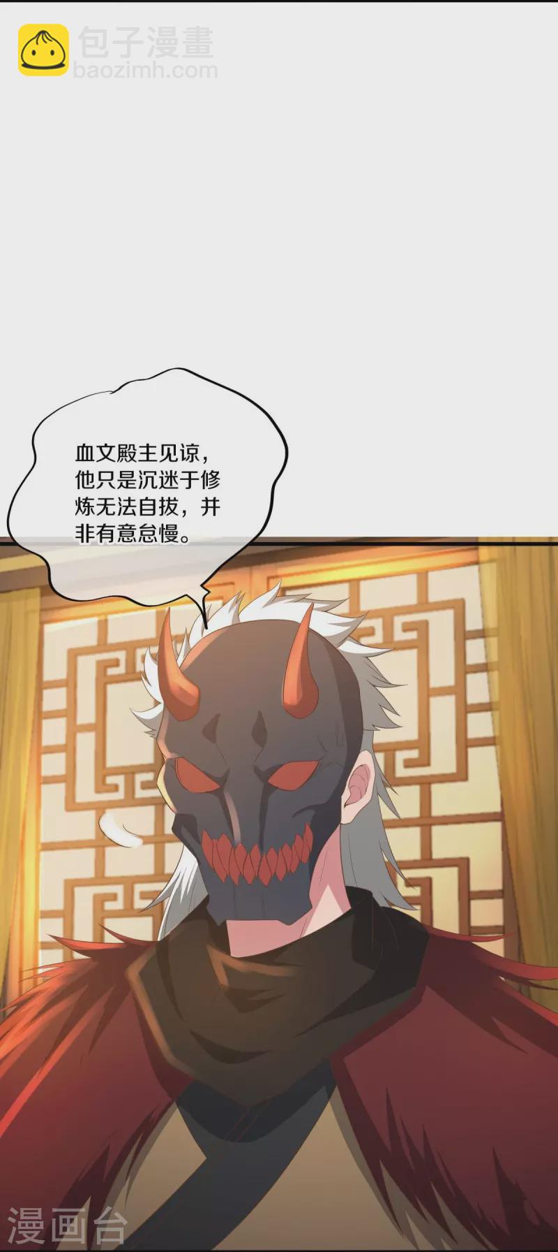 🍴绝世战魂 第508话 阴魂不散 第39页