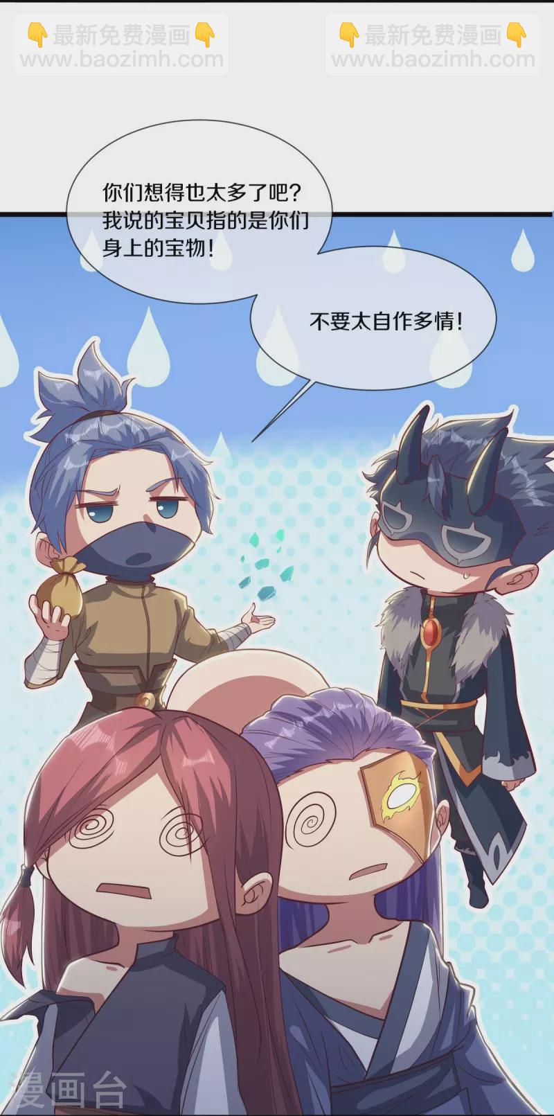 🍴绝世战魂 第508话 阴魂不散 第4页