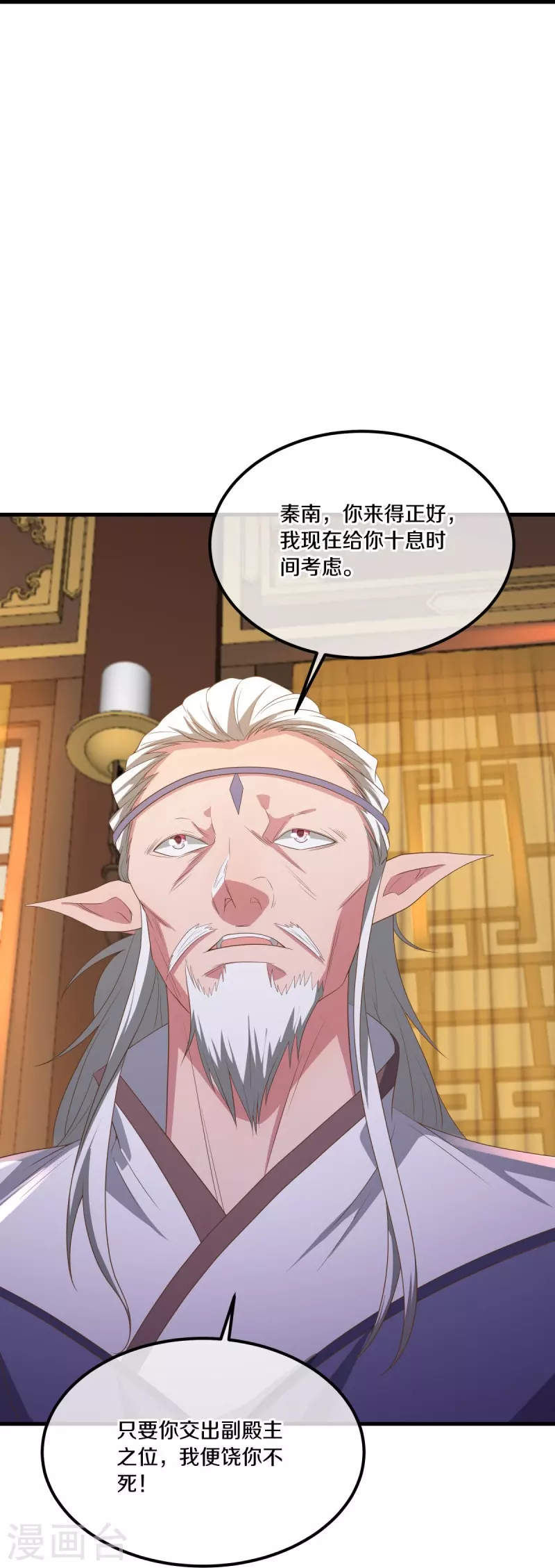 🍴绝世战魂 第508话 阴魂不散 第42页