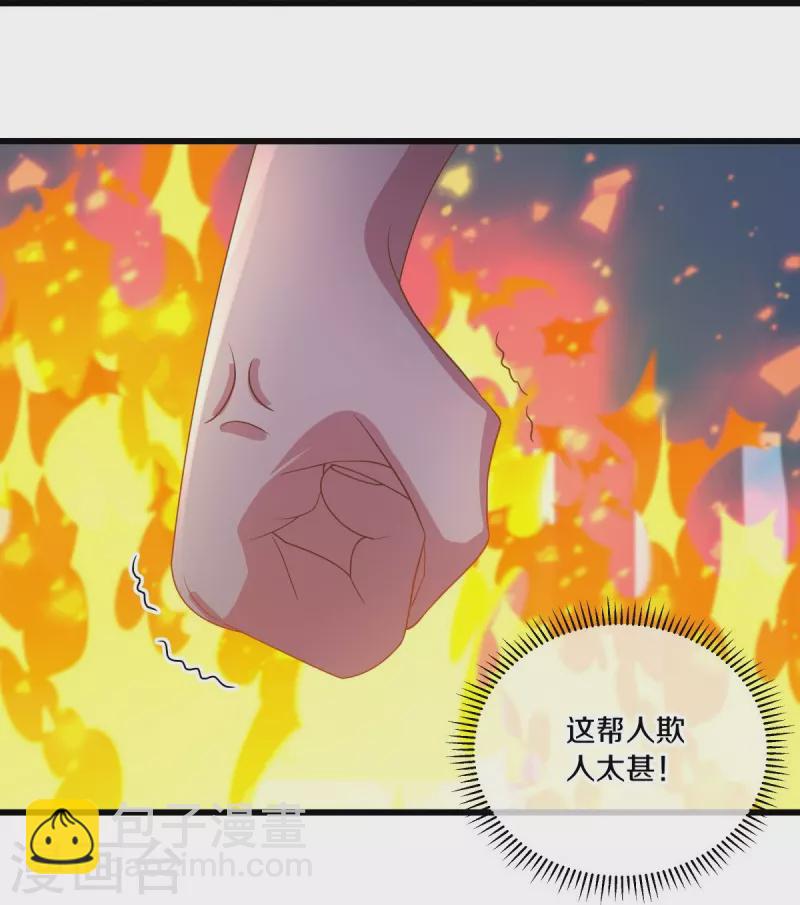 🍴绝世战魂 第508话 阴魂不散 第44页
