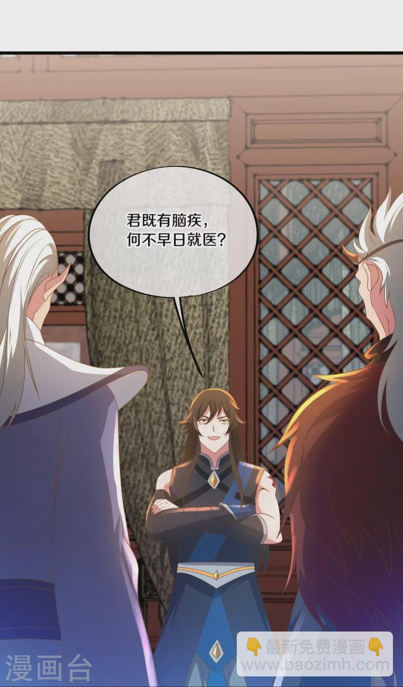 🍴绝世战魂 第508话 阴魂不散 第45页