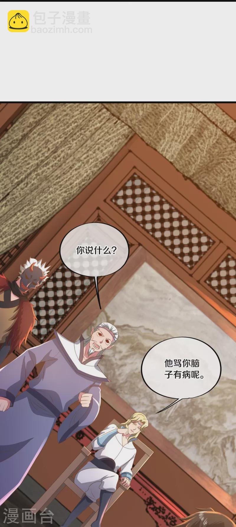 🍴绝世战魂 第508话 阴魂不散 第46页