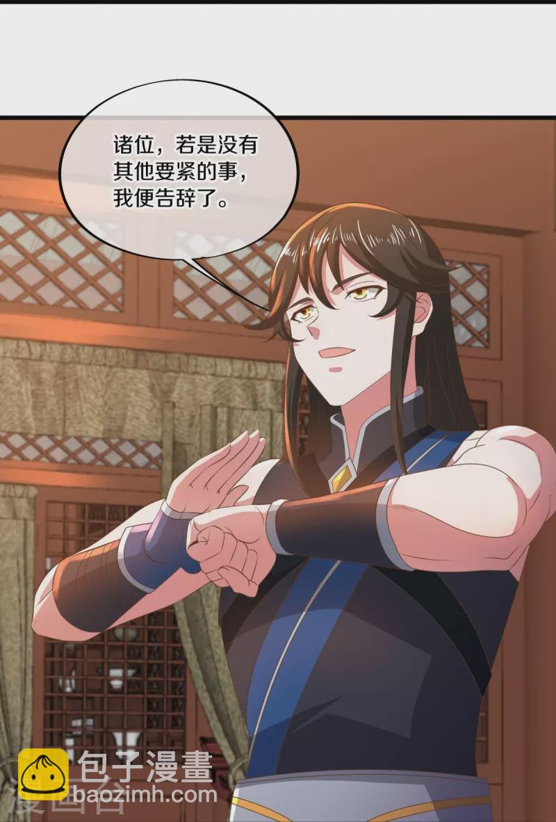 🍴绝世战魂 第508话 阴魂不散 第48页