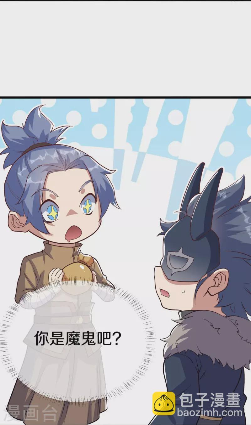 🍴绝世战魂 第508话 阴魂不散 第7页