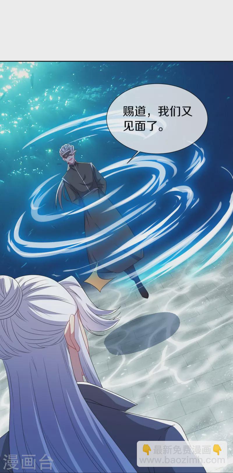 🍴绝世战魂 第510话 龙魂神宫 第11页