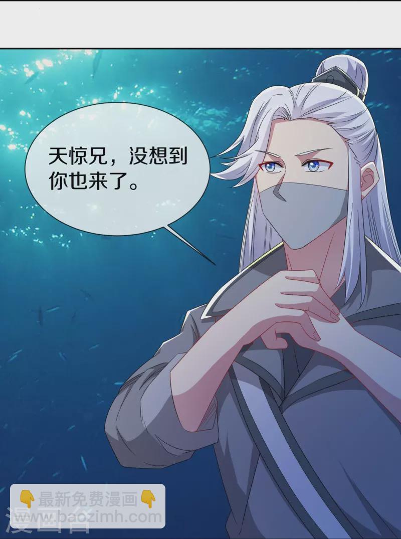 🍴绝世战魂 第510话 龙魂神宫 第12页