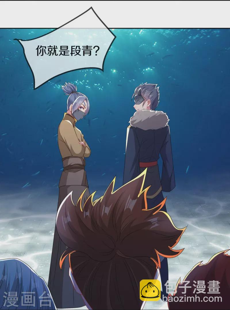 🍴绝世战魂 第510话 龙魂神宫 第15页