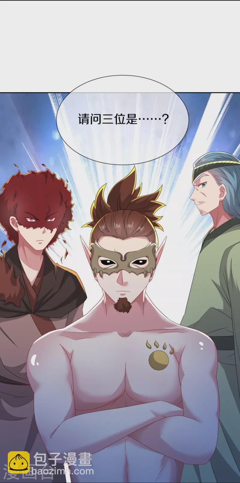 🍴绝世战魂 第510话 龙魂神宫 第16页