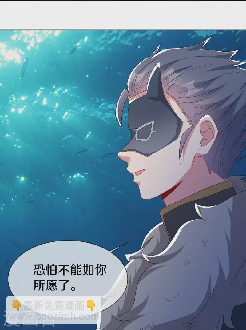 🍴绝世战魂 第510话 龙魂神宫 第21页