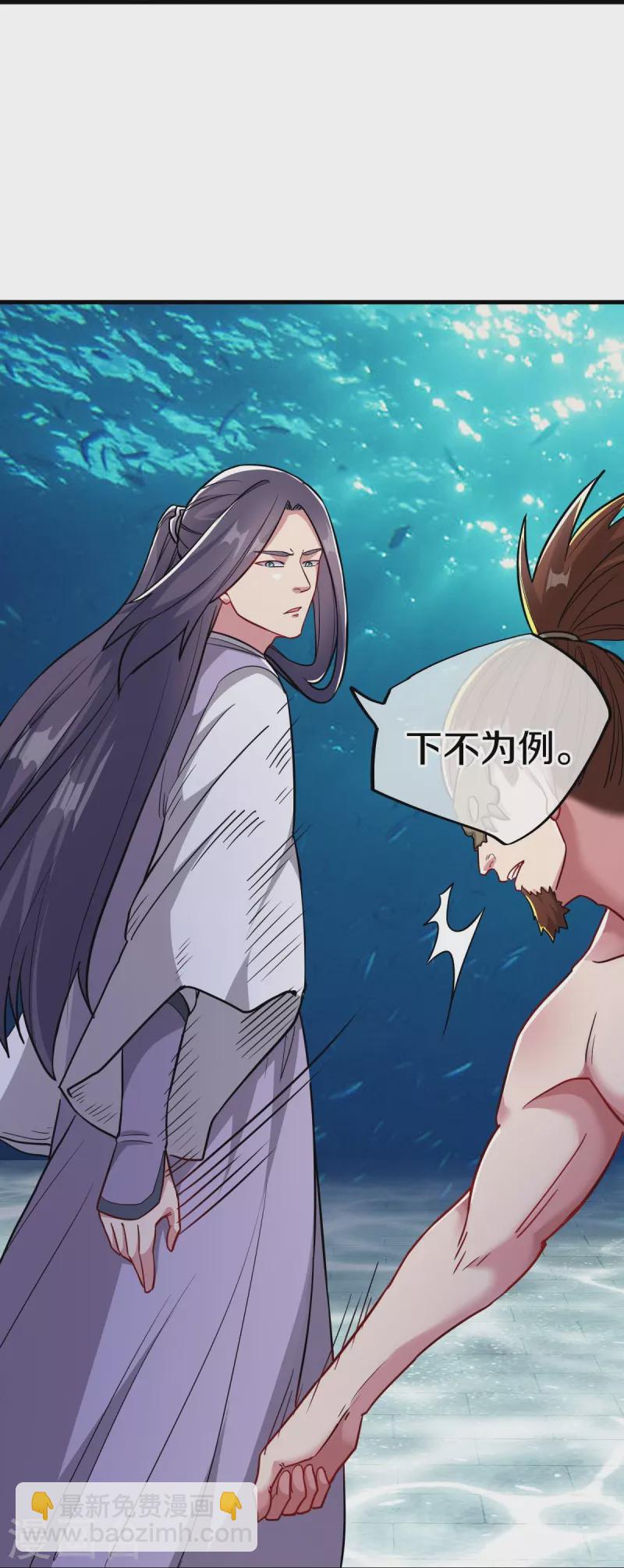 🍴绝世战魂 第510话 龙魂神宫 第25页