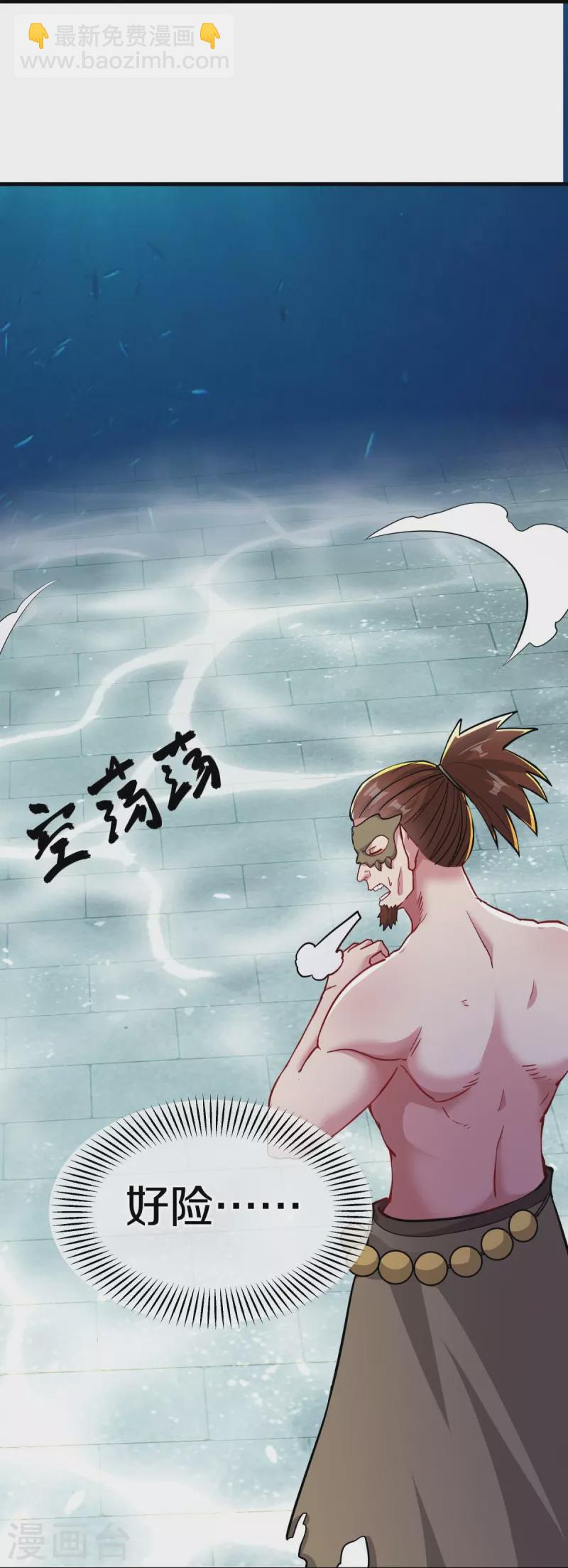 🍴绝世战魂 第510话 龙魂神宫 第27页