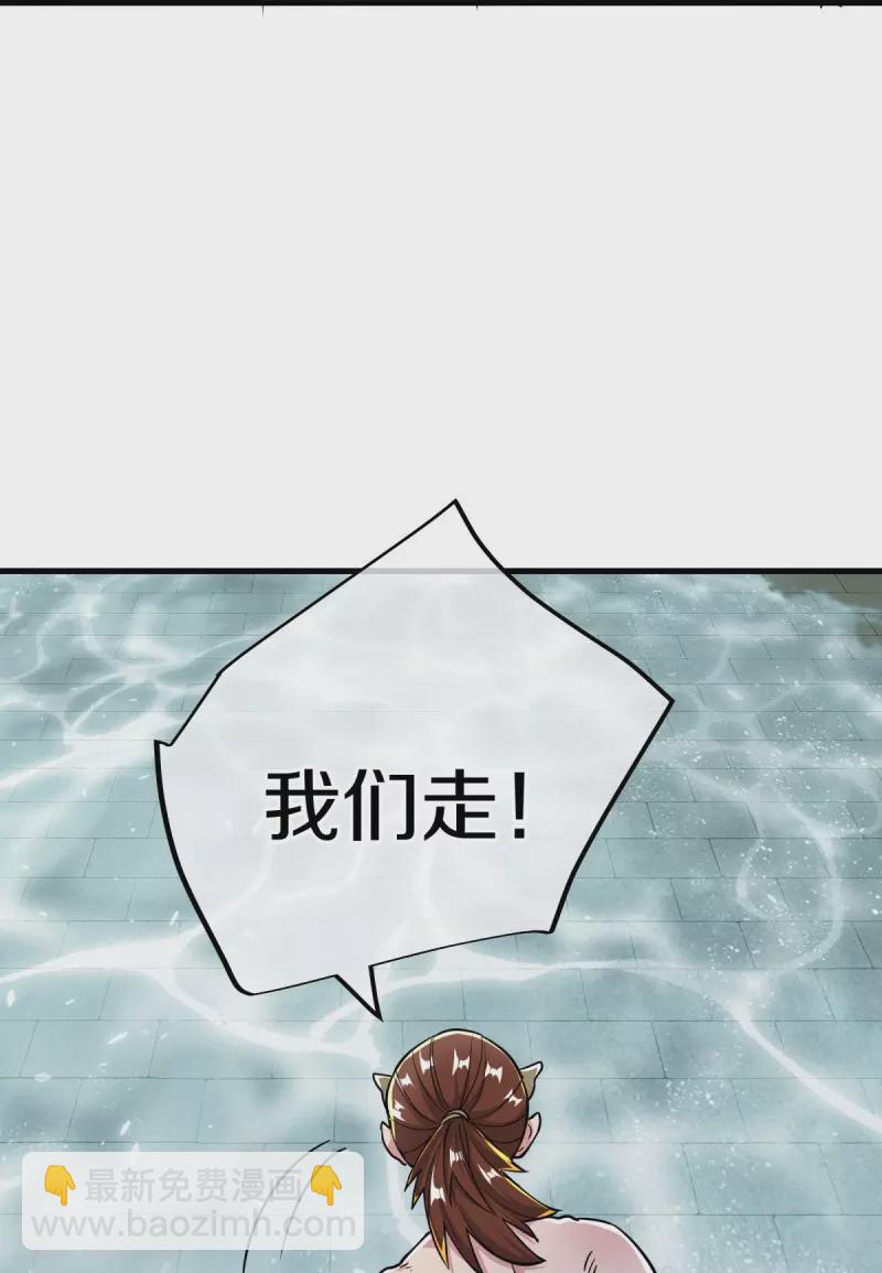🍴绝世战魂 第510话 龙魂神宫 第29页