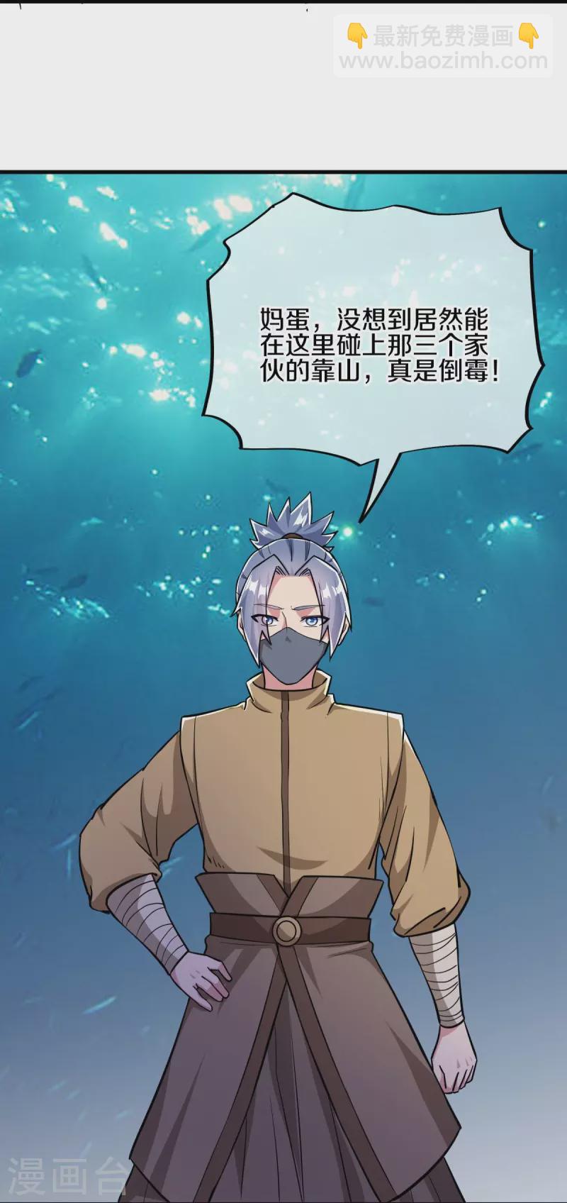 🍴绝世战魂 第510话 龙魂神宫 第31页