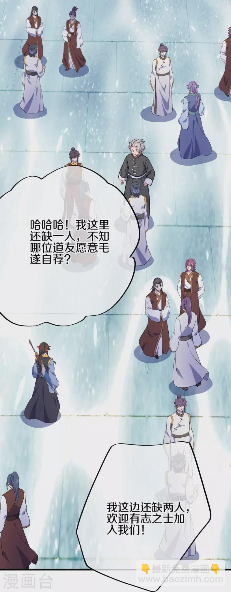 🍴绝世战魂 第510话 龙魂神宫 第40页