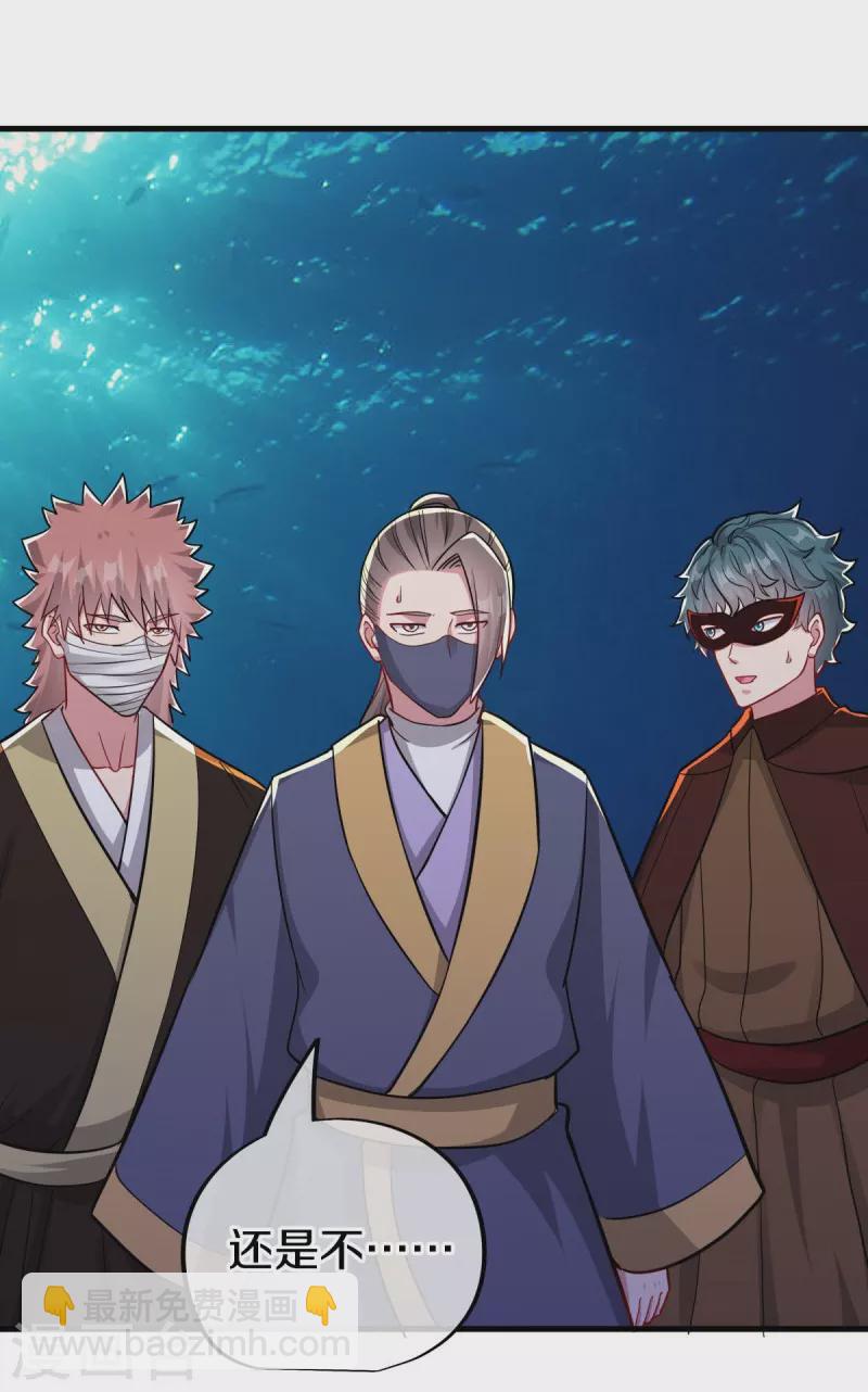 🍴绝世战魂 第510话 龙魂神宫 第45页
