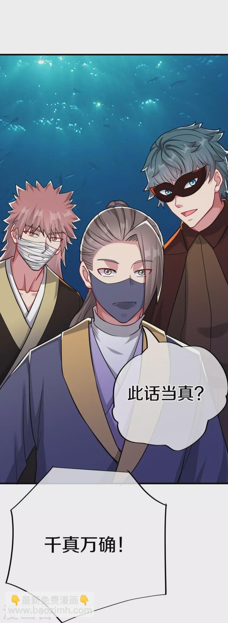 🍴绝世战魂 第510话 龙魂神宫 第47页